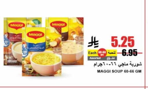 MAGGI available at A Market in KSA, Saudi Arabia, Saudi - Riyadh