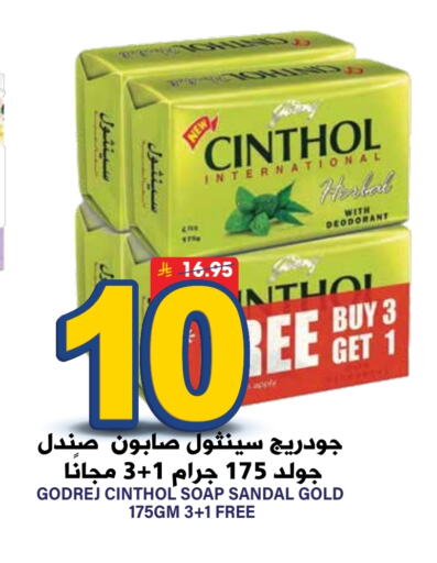 CINTHOL available at Grand Hyper in KSA, Saudi Arabia, Saudi - Riyadh