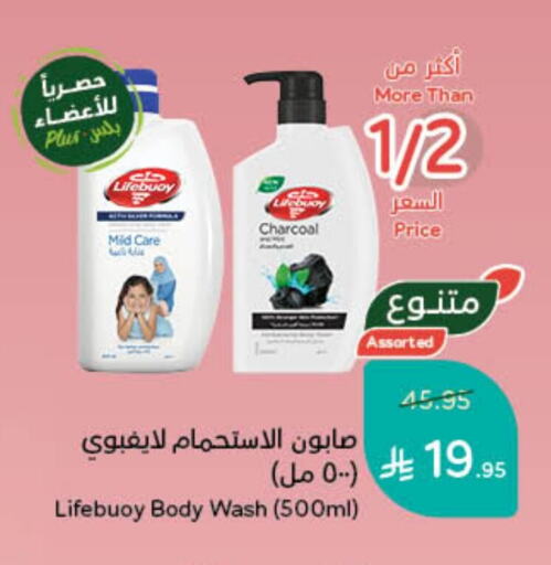 LIFEBOUY available at Hyper Panda in KSA, Saudi Arabia, Saudi - Unayzah