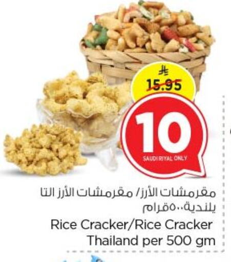 available at نستو in مملكة العربية السعودية, السعودية, سعودية - الرياض