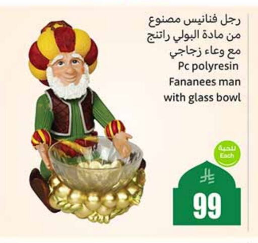 available at أسواق عبد الله العثيم in مملكة العربية السعودية, السعودية, سعودية - القنفذة