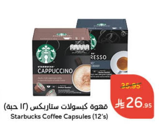 STARBUCKS Coffee available at Hyper Panda in KSA, Saudi Arabia, Saudi - Al Bahah