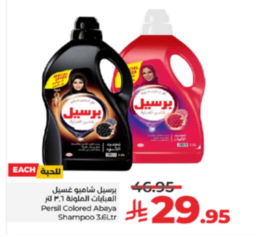 PERSIL Abaya Shampoo available at LULU Hypermarket in KSA, Saudi Arabia, Saudi - Yanbu