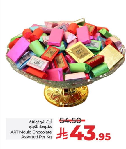 available at لولو هايبرماركت in مملكة العربية السعودية, السعودية, سعودية - الجبيل‎