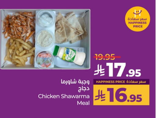 available at لولو هايبرماركت in مملكة العربية السعودية, السعودية, سعودية - حائل‎