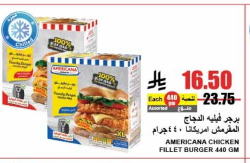 AMERICANA Chicken Burger available at A Market in KSA, Saudi Arabia, Saudi - Riyadh