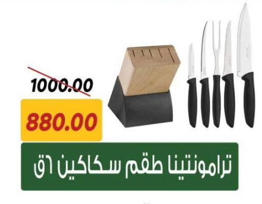 available at سراى ماركت in Egypt - القاهرة