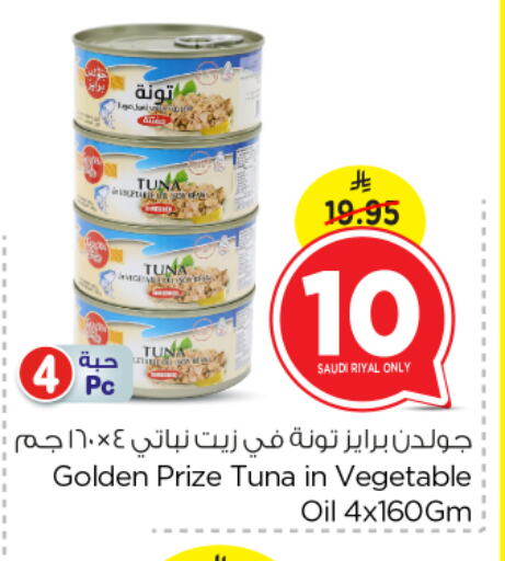 Tuna - Canned available at Nesto in KSA, Saudi Arabia, Saudi - Al-Kharj