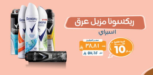 REXONA available at United Pharmacies in KSA, Saudi Arabia, Saudi - Ta'if