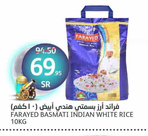 Farayed Basmati / Biryani Rice available at AlJazera Shopping Center in KSA, Saudi Arabia, Saudi - Riyadh