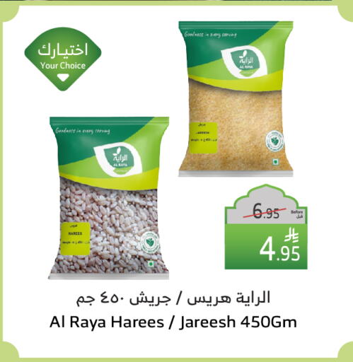 available at Al Raya in KSA, Saudi Arabia, Saudi - Bishah