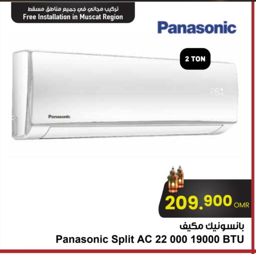 PANASONIC AC available at Nesto Hyper Market   in Oman - Muscat