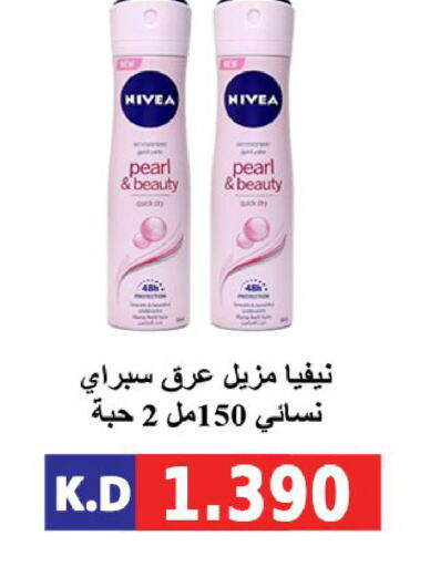 Nivea available at Sabah Al-Nasser Cooperative Society in Kuwait - Kuwait City