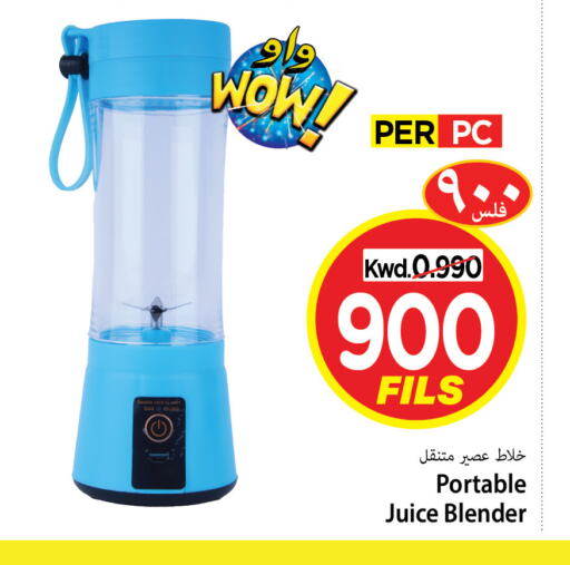 Mixer / Grinder available at Mark & Save in Kuwait - Kuwait City