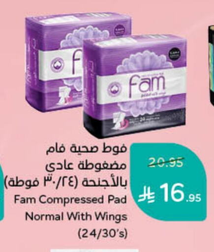 FAM available at Hyper Panda in KSA, Saudi Arabia, Saudi - Riyadh