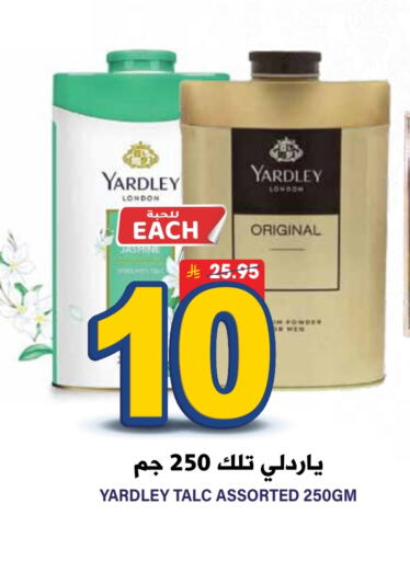 YARDLEY Talcum Powder available at Grand Hyper in KSA, Saudi Arabia, Saudi - Riyadh