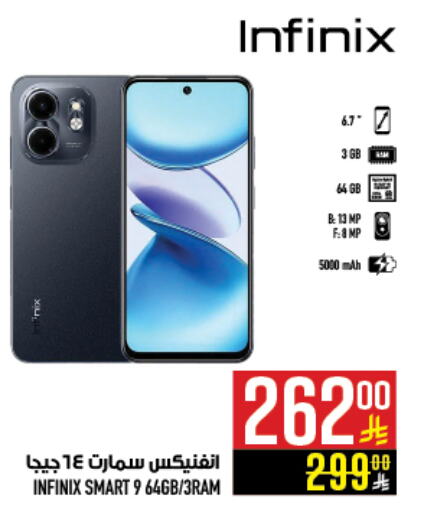 INFINIX available at Abraj Hypermarket in KSA, Saudi Arabia, Saudi - Mecca