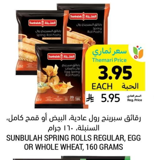 available at Tamimi Market in KSA, Saudi Arabia, Saudi - Tabuk