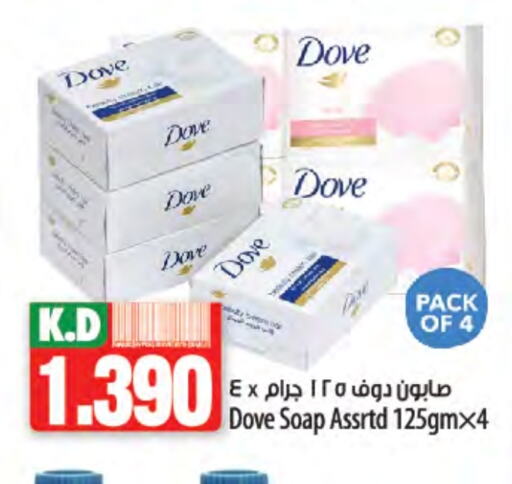 DOVE available at Mango Hypermarket  in Kuwait - Jahra Governorate