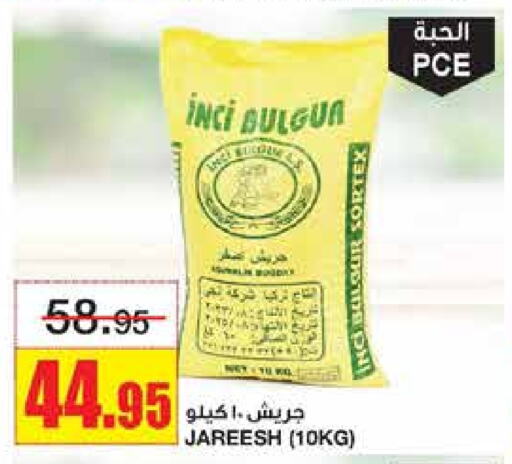 available at أسواق السدحان in مملكة العربية السعودية, السعودية, سعودية - الرياض