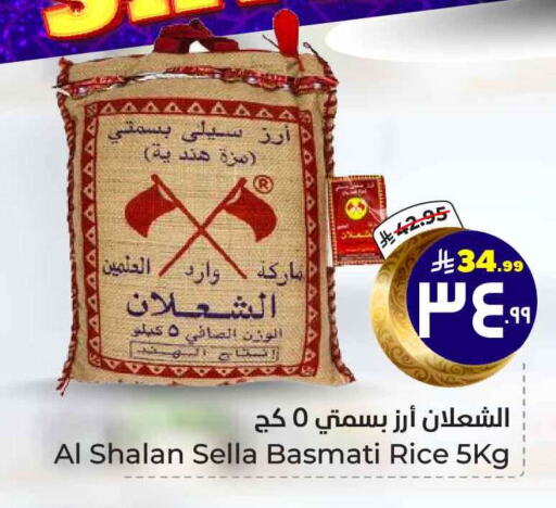 Sella / Mazza Rice available at Hyper Al Wafa in KSA, Saudi Arabia, Saudi - Mecca