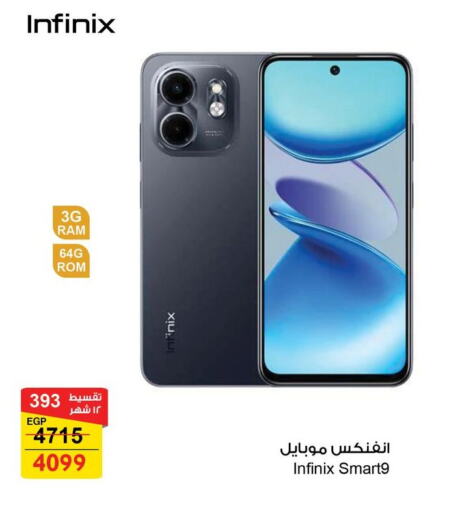 INFINIX available at Fathalla Market  in Egypt - Cairo