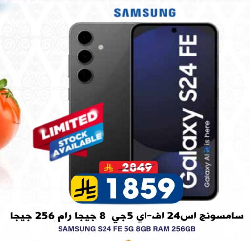 SAMSUNG S24 available at Grand Hyper in KSA, Saudi Arabia, Saudi - Riyadh