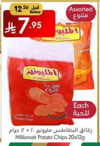 Chilli Potato available at مانويل ماركت in مملكة العربية السعودية, السعودية, سعودية - جدة