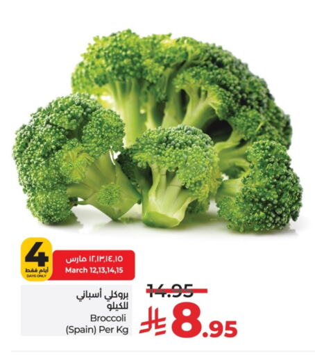 Broccoli from Spain available at LULU Hypermarket in KSA, Saudi Arabia, Saudi - Unayzah