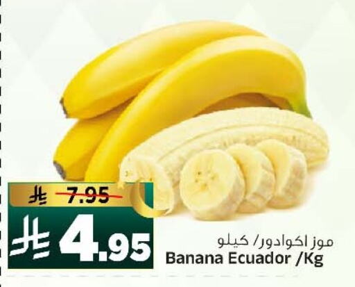 Banana from Ecuador available at Al Madina Hypermarket in KSA, Saudi Arabia, Saudi - Riyadh