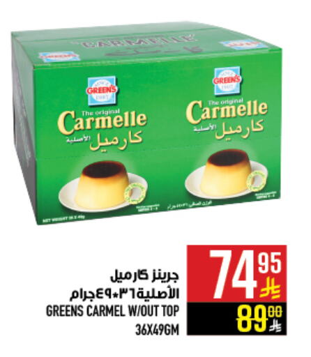 available at أبراج هايبر ماركت in مملكة العربية السعودية, السعودية, سعودية - مكة المكرمة