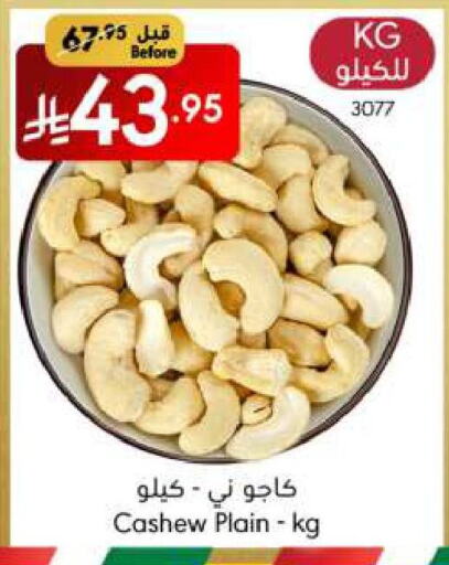 available at مانويل ماركت in مملكة العربية السعودية, السعودية, سعودية - جدة