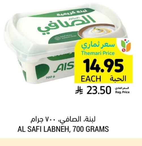 AL SAFI Labneh available at Tamimi Market in KSA, Saudi Arabia, Saudi - Unayzah