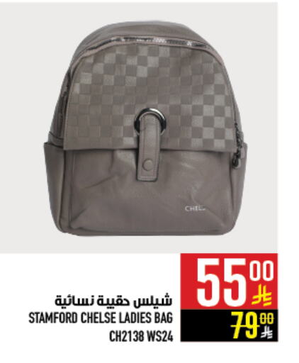 Ladies Bag available at Abraj Hypermarket in KSA, Saudi Arabia, Saudi - Mecca