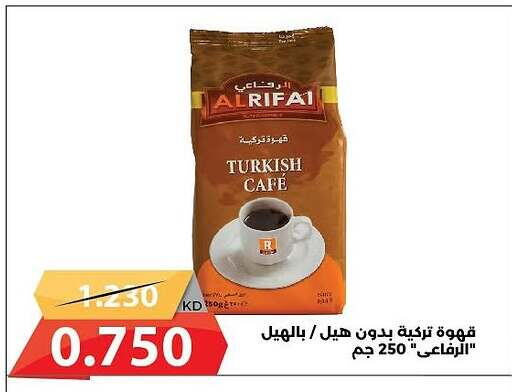 Coffee available at Shamieh Co.op in Kuwait - Kuwait City