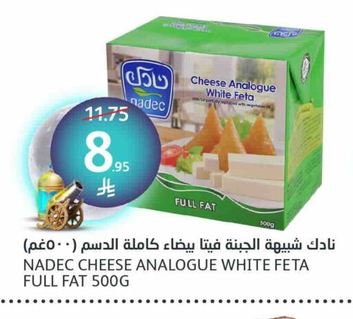 NADEC Analogue cream available at AlJazera Shopping Center in KSA, Saudi Arabia, Saudi - Riyadh