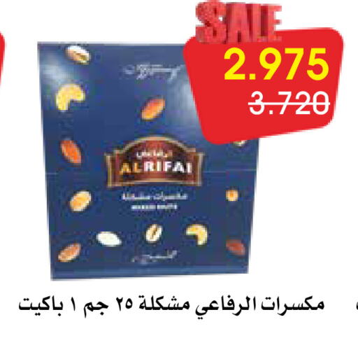 available at جمعية الروضة وحولي التعاونية in الكويت - مدينة الكويت