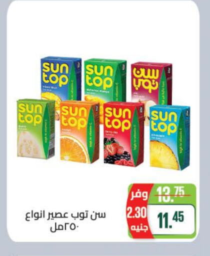 SUNTOP available at Seoudi Supermarket in Egypt - Cairo