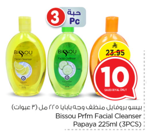 Face Cream available at Nesto in KSA, Saudi Arabia, Saudi - Al Majmaah