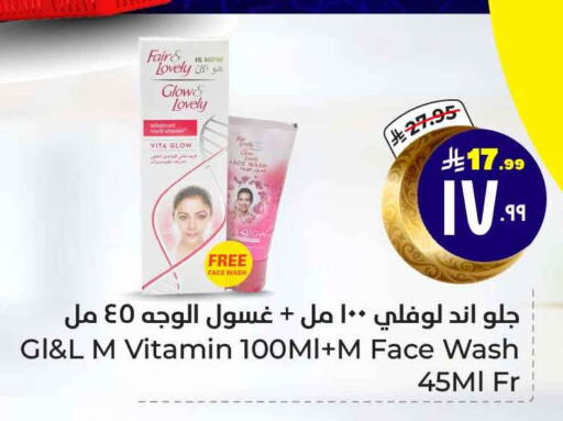 FAIR & LOVELY Face Wash available at Hyper Al Wafa in KSA, Saudi Arabia, Saudi - Ta'if