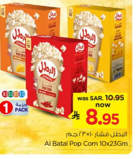 available at نستو in مملكة العربية السعودية, السعودية, سعودية - الرياض