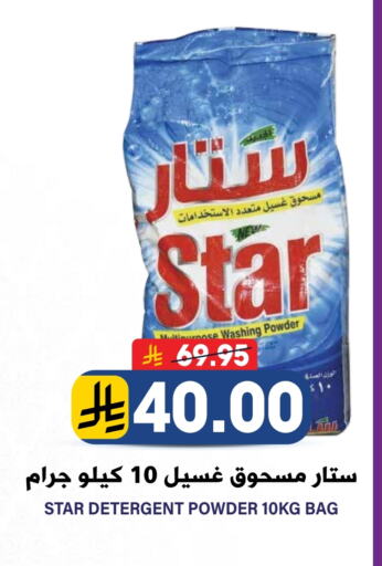 Detergent available at Grand Hyper in KSA, Saudi Arabia, Saudi - Riyadh