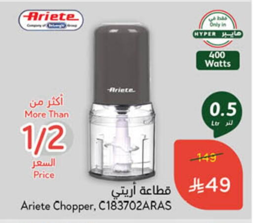 ARIETE Chopper available at Hyper Panda in KSA, Saudi Arabia, Saudi - Hail