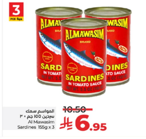 Sardines - Canned available at LULU Hypermarket in KSA, Saudi Arabia, Saudi - Jeddah