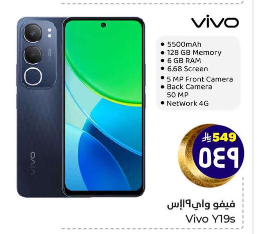 VIVO available at Hyper Al Wafa in KSA, Saudi Arabia, Saudi - Mecca