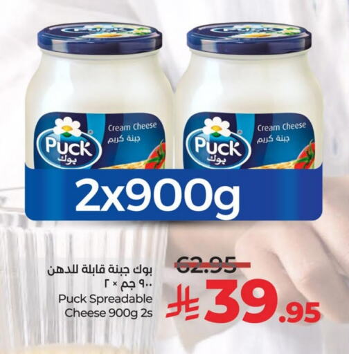 PUCK Cream Cheese available at LULU Hypermarket in KSA, Saudi Arabia, Saudi - Al Hasa