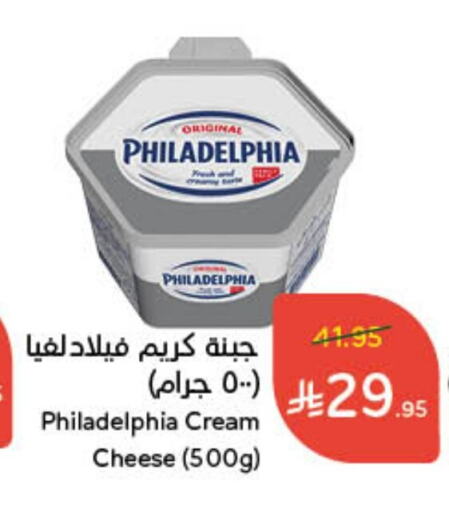 PHILADELPHIA Cream Cheese available at Hyper Panda in KSA, Saudi Arabia, Saudi - Khamis Mushait