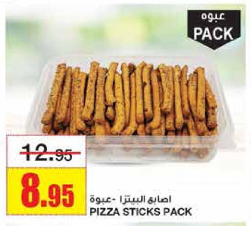 available at أسواق السدحان in مملكة العربية السعودية, السعودية, سعودية - الرياض