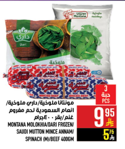 Spinach available at Abraj Hypermarket in KSA, Saudi Arabia, Saudi - Mecca