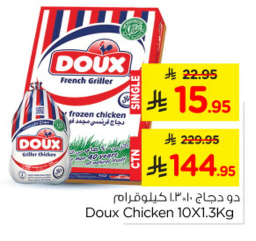 DOUX Frozen Whole Chicken available at Nesto in KSA, Saudi Arabia, Saudi - Al Khobar